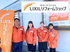 「LIXILリフォームショップ ライファ八千代緑が丘」八千代市内のかかりつけに！　 LIXILリフォームショップ加盟店