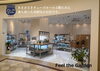 あまがさきキューズモール2階です「Feel the Garden あまがさき店」