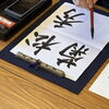 汐風書道教室