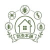 防虫本舗