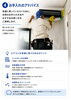 快適に長く使うためのお手入れ方法もお伝えします「K's maintenance（ケーズメンテナンス）」