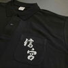 「ご注文ありがとうございました！【 Keytail ~ ｷｰﾃｲﾙ ~ 宮崎市 下北方町 オリジナル Tシャツ / ステッカー / グッズ / 写真 印刷 / イラスト プリント / うちの子グッズ / お祝い / 1点から 注文OK!】」
