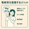 水分と電解質を意識するだけで体が変わる💡「肩こり・腰痛に悩む方必見！スポーツ選手も実践する「ローディング」で体をラクにする方法」