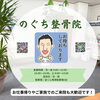 「八幡東区で整骨院をお探しの方へ｜八幡駅近・駐車場3台・平日19時まで対応」