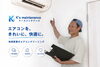K's maintenance（ケーズメンテナンス） - 綾部市五泉町辻前