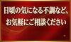 「VIVA鍼灸整骨院新居浜院」