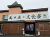 「肉の匠 定食屋 ふわふわ」あの肉の匠が江南に定食屋で帰ってきた！厳選和牛をカジュアルに