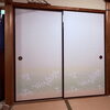 「襖の張り替えで和室が明るく生まれ変わりました✨」