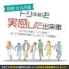 投稿バトル天国 516号「フリーペーパーHoo-JA！vol.516(2月28日号) 配布中です」