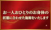 「VIVA鍼灸整骨院新居浜院」