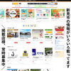 地域の情報であふれる「まいぷれ新見市」TOP画面（イメージ）「まいぷれ新見市編集部」