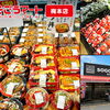 そごうマート梅本店