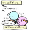 「昼寝上手は勉強上手！？」