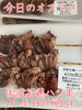 オススメ「今日のお惣菜」