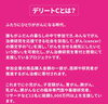 「ヨークベニマルは《delete C》の取組を応援しています❗」