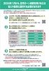 住宅ローン減税2「次世代省エネルギー基準とは？」