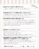 実際にお客様にご記入いただいたアンケート用紙です「お客様の声をご紹介します📣🤗【大分市東大道 / 整体 / 腰痛 / 肩こり / 骨盤調整 / 頭痛 / めまい / 不眠症 / 自律神経 / 姿勢調整 / 筋膜 / パーソナル】」