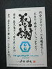 「鹿児島県鹿児島市から金太郎に遊びに来て頂きました(^○^)‼️。。」
