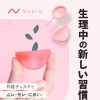 サニタリーディスク Nopra Cup 月経ディスク