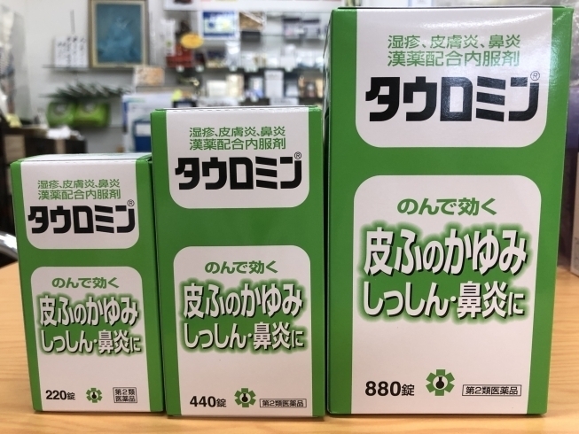 花粉症 季節の変わり目等の体調不良に頼れるお店まとめ まいぷれ 高岡市 花粉症 季節の変わり目等の体調不良に頼れるお店まとめ まいぷれ 高岡市