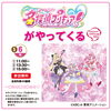 名探偵プリキュア撮影会「明日からと５連休は茂原住宅公園へ💨【ショッピングプラザアスモの隣りにある外房エリア唯一の総合住宅展示場】」