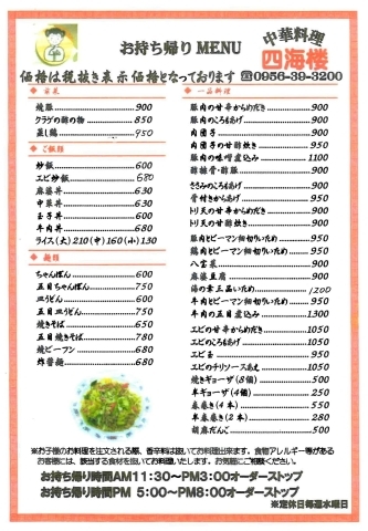 佐世保市早岐1丁目 中華料理 四海楼 のランチ 佐世保のランチおすすめ店 まいぷれ 佐世保 佐世保市早岐1丁目 中華料理 四海楼 のランチ 佐世保のランチおすすめ店 まいぷれ 佐世保