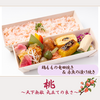 桃　鶏ももの竜田焼き＆赤魚の漬け焼き