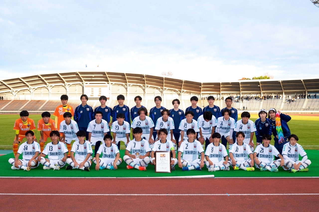 県立白井高等学校サッカー部 選手権激戦区の千葉県予選ベスト4 きらめく人たちにインタビュー しろいまっち 白井市 県立白井高等学校サッカー部 選手権激戦区の千葉県予選ベスト4 きらめく人たちにインタビュー しろいまっち 白井市