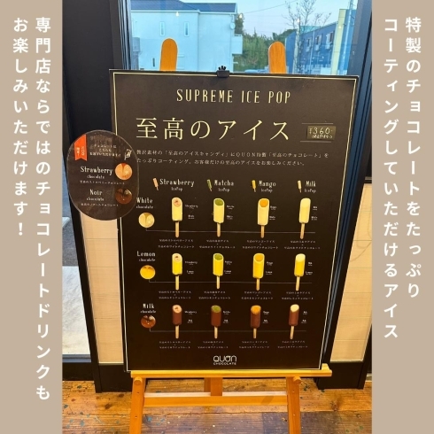 「久遠チョコレート川口店【川口のチョコレート専門店】」