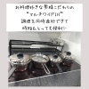 「料理好きさん必見！！フラットワイドなIH👨‍🍳🍳」