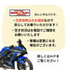 「筑後で借りれるレンタルバイク！」