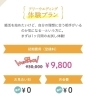 まずは1か月お試し！しっかりサポートいたします！「結婚相談所の婚活とは？①入会から婚活開始までの流れ｜幸せ繋ぐ結婚相談所アリーウェディング｜和歌山市結婚相談所｜」
