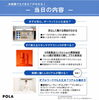 「「美容の仕事、気になるけど不安…」という方へ♪ ポーラのお仕事紹介フォーラム開催！」
