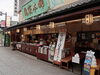 柴又にきてくれてありがとう！「草だんご30粒こしあん／つぶあん（1,080円→1,000円）歓迎♪『ＧＯＴＯ柴又キャンペーン』実施中！【柴又名物草だんごが人気☆柴又帝釈天から一番近いお団子屋】」