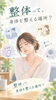整心に至る整体　整体室BODYCAREろはす「【身体が整うと、心も整う!!】　　整体室BODYCAREろはす　江南市　扶桑町　大口町　犬山市　岩倉市」