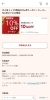 クーポン獲得は詳細ボタンから！「楽天スーパーSALE限定｜人気TOP8セットが10％OFFクーポン対象に！」