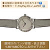 「ネットや他店で購入された、腕時計の電池交換・バンドの調整・オーバーホールなど困った時はいつでもミヤモトにお申し付けください✨」