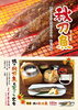 「秋限定！焼き秋刀魚と天ぷら定食が登場しました」