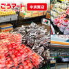 そごうマート中須賀店