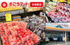 「そごうマート中須賀店」プロが唸る鮮魚と名物惣菜が揃う、活気あふれる地域密着店！