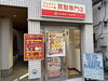月島駅徒歩2分の買取専門店(中央区)「買取専門店 ジュエルカフェ月島佃仲通り店」