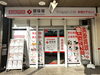 「買取専門店 銀座屋 八幡東店」金・ブランド品を納得査定　八幡東区の地域密着買取店