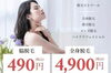 「脱毛サロンetoile（エトワール）」結果重視！　樋之口にOPENした隠れ家サロン♪