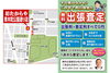 2026年2月鳩ヶ谷駅前店オープン！店長の渡辺が対応します「買取専門店 おたからや青木町公園通り店」