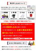 事前申し込みについて「令和4年（2022年）春の大祭　～ご参拝コース～　1年に1度の大祭の時のみお授けする特別な水引装飾された御守札をお授け致します。　お申し込みはお早めに！」