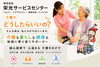 「株式会社 栄光サービスセンター」心も体もスッキリと。地域に寄り添う暮らしのサポーター