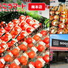 そごうマート梅本店