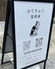 「はりきゅう猫槻庵」