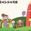 工場見学　子ども（3才以上）