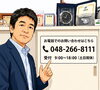 どんなことでもお気軽にご相談ください　※AIで加工した画像です「有限会社 塚越保険企画」